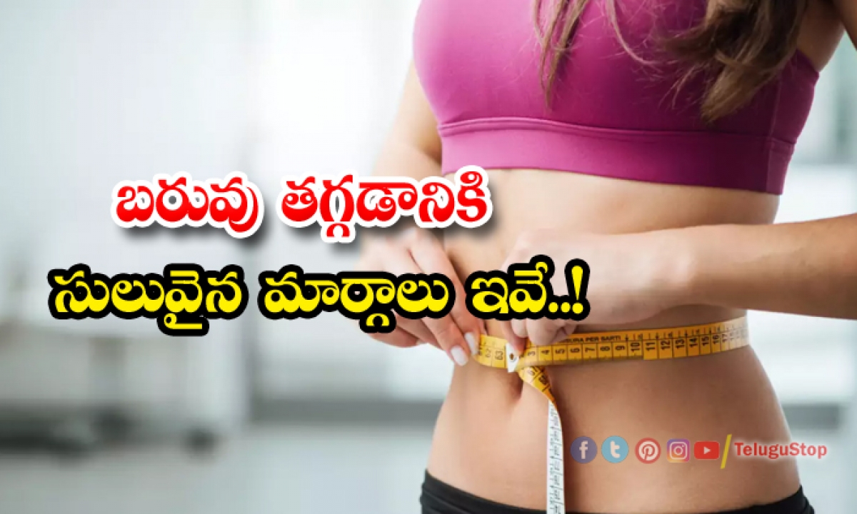  Easy Weight Loss Tips,weight Loss Tips, Health Benefits, Green Tea, Fruits, Vegetables, Protein Food, Healthy Diet-TeluguStop.com