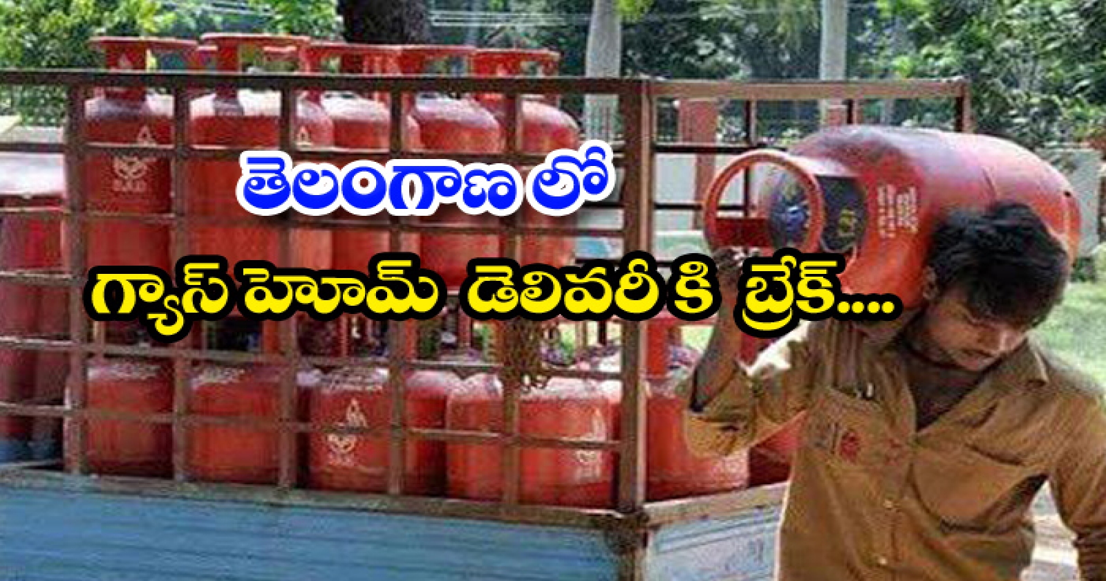  Lpg Dealers Stopped Gas Home Delivery Corona Lockdown, Gas Home Delivery ,lpg Dealers, Telangana Lockdown, Covid Cases-TeluguStop.com