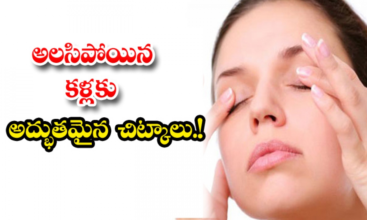  Home Remedies For Freshen Up Your Eyes! Home Remedies, Fresh Eyes, Eye Care, Lat-TeluguStop.com