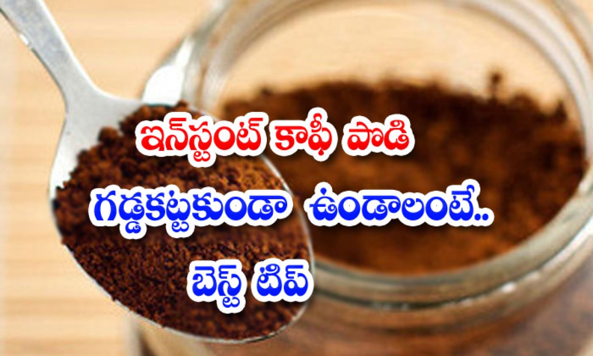  Tips For Coffeee Powder Storage, Instant Cofee Powder, Fridge, Onion Paste, Picl-TeluguStop.com