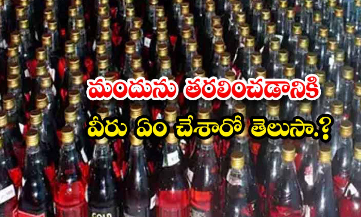  Liquor Illegally Transporting From Telangana To Ap, Ap, Telangana, Liquor Bottles-TeluguStop.com