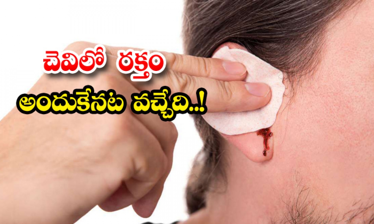  Reasons For Ear Bleeding, Ear Bleeding, Very Dangerous, Health Problems, Heavy Sounds, Accidents, Head-TeluguStop.com