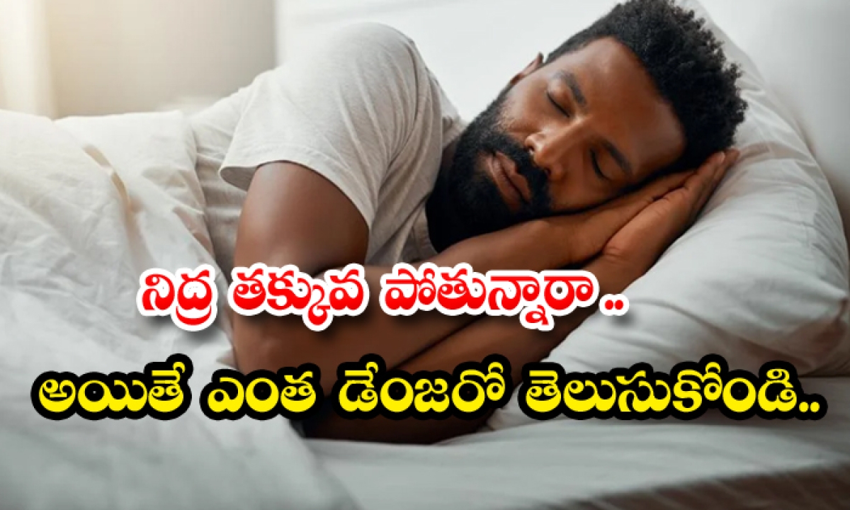  Sleep Deprivation But Find Out How Dangerous It Is , Sleep Deprivation, Viral News-TeluguStop.com
