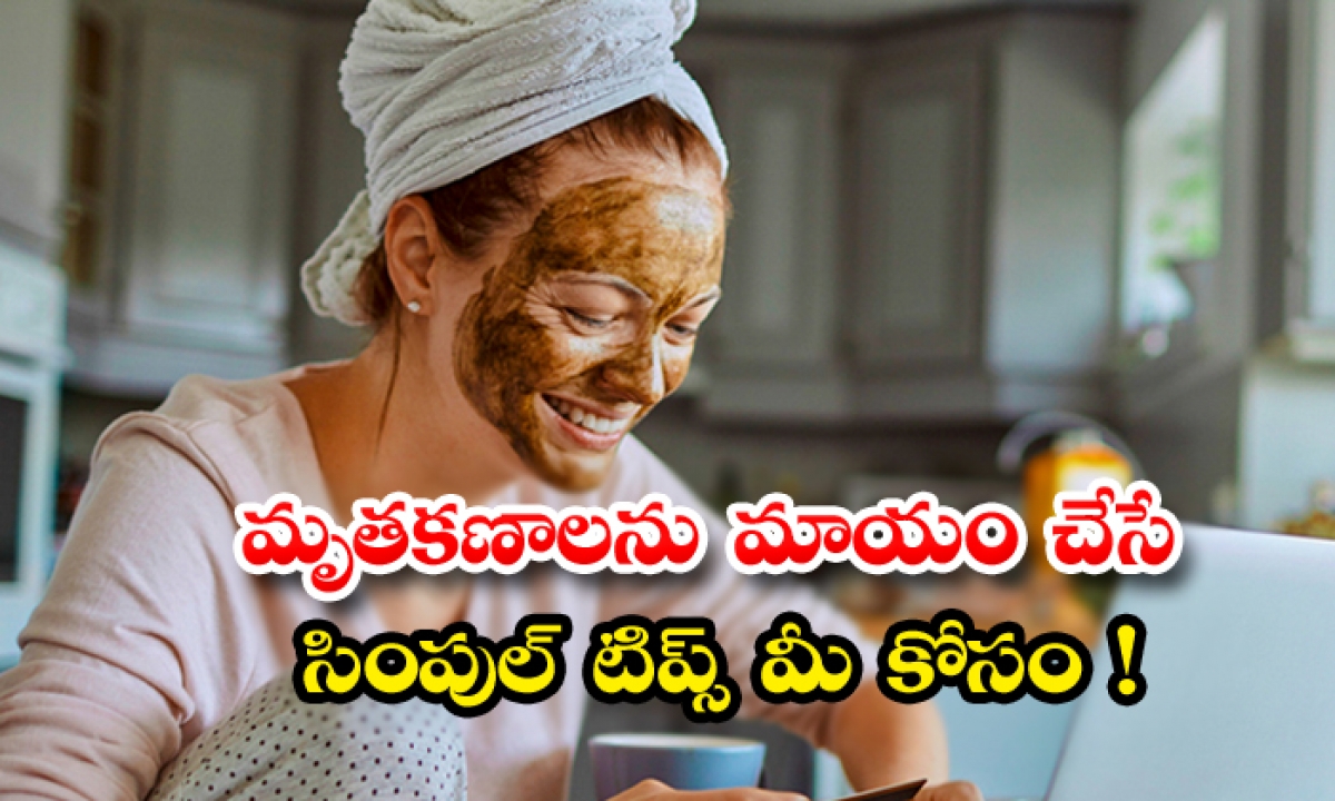  How To Remove Dead Skin Cells On Face! Dead Skin Cells, Skin Care, Latest News, Beauty Tips, Beauty, Home Remedies-TeluguStop.com