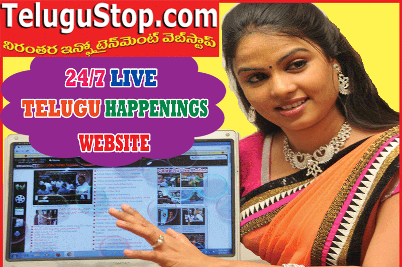 flash news in telugu