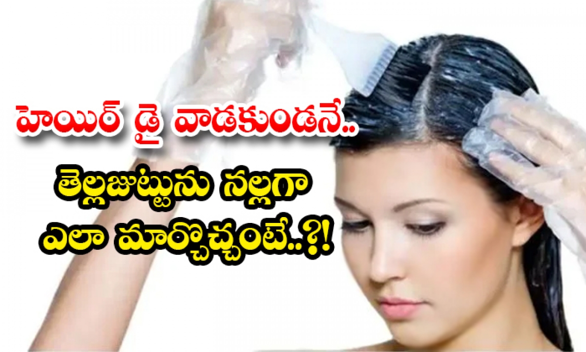  Make Your White Hair To Black Hair Without Using Hair Dye , Hair Dye, Amla, White Color Hair, Black Hair, Natural Remedies , Without Hair Dye, Potatoes, Potato Peel , Hair Massage, Thick Hair, White Hair Solution, Coffee Powder, Coconut Oil-TeluguStop.com