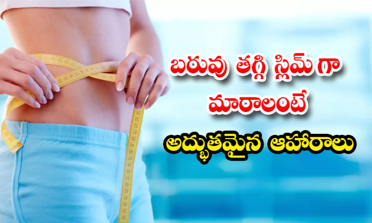  Most Weight Loss Friendly Foods Details, Weight Loss, Weight Loss Foods, Olive Oil, Lemon, Tomato, Walnuts, Telugu Health Tips, Lose Weight Body Weight, Health Tips-TeluguStop.com