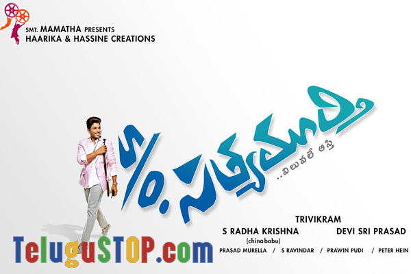 S O Satyamurthy Logo Out Telugu Trending Latest News Updates Telugustop