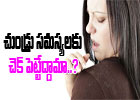  How To Get Rid Of Dandruff-How To Get Rid Of Dandruff-Telugu Health-Telugu Tollywood Photo Image-TeluguStop.com