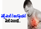  Know How Erectile Dysfunction Can Also Cause Heart Attack-TeluguStop.com