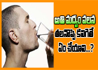  Excellent Tips To Get Rid Of Hangover-Excellent Tips To Get Rid Of Hangover-Telugu Health - తెలుగు హెల్త్ టిప్స్ ,చిట్కాలు-Telugu Tollywood Photo Image-TeluguStop.com
