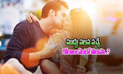  Infections That Can Spread While Kissing-TeluguStop.com