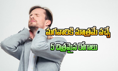  5 Diseases Only Men Has To Suffer With-5 Diseases Only Men Has To Suffer With-Latest News English-Telugu Tollywood Photo Image-TeluguStop.com