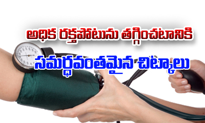  Home Remedies For High Blood Pressure-Home Remedies For High Blood Pressure-Telugu Health - తెలుగు హెల్త్ టిప్స్ ,చిట్కాలు-Telugu Tollywood Photo Image-TeluguStop.com