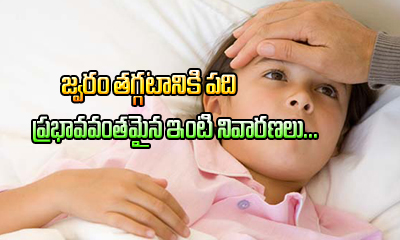  Home Remedies For Fever-TeluguStop.com