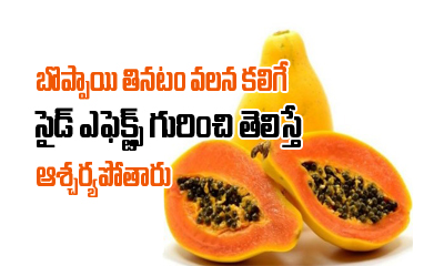  13 Severe Side Effects Of Papaya-13 Severe Side Effects Of Papaya-Telugu Health--TeluguStop.com