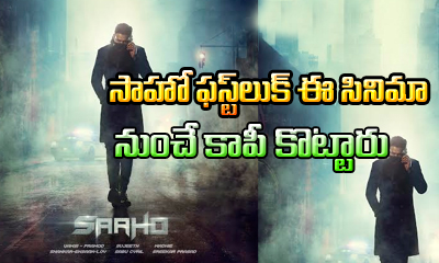  Saaho First Look Copied From This Movie-TeluguStop.com