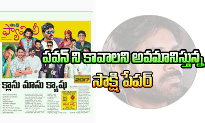  Sakshi Deliberately Ignores Pawan Kalyan Again-General-English-Telugu Tollywood Photo Image-TeluguStop.com