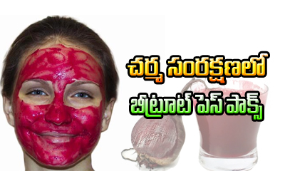  Beetroot Face Packs-Beetroot Face Packs-Telugu Health-Telugu Tollywood Photo Image-TeluguStop.com