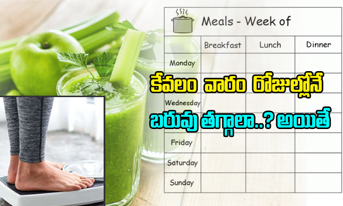  Diet Plan, Weight Loss Tips, Telugu Health, Loss Weight In One Week-TeluguStop.com