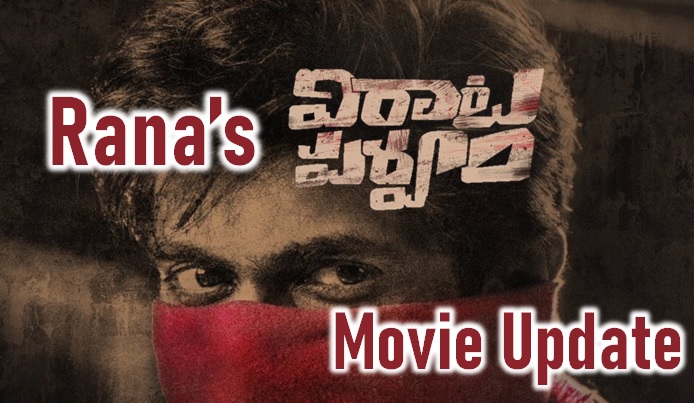  Rana Virata Parvam Movie Update!-TeluguStop.com