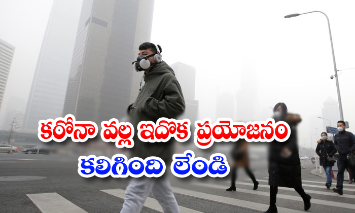  Corona Virus Bring Air Pollution In China To Record Lows-TeluguStop.com