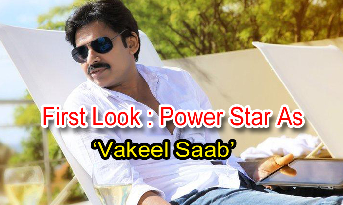  First Look: Power Star As ‘vakeel Saab’-TeluguStop.com