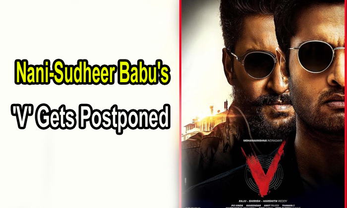  Nani-sudheer Babu’s ‘v’ Gets Postponed-TeluguStop.com