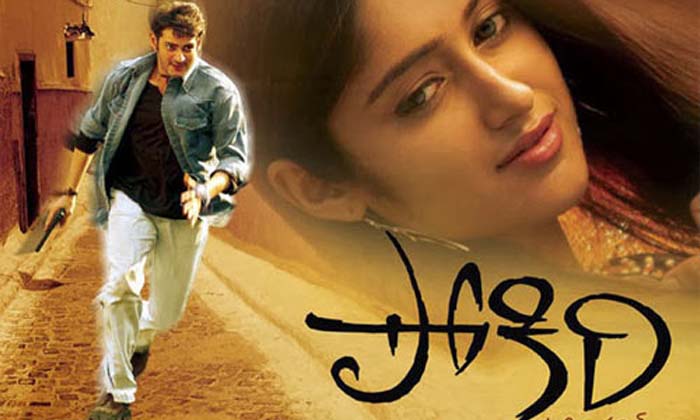  Mahesh Babu Pokiri Movie Unknown Facts-ఉత్తమ్ సింగ్ So సూర్యనారాయణ గా రావాల్సిన సినిమా పోకిరి గా ఎలా మారింది-Latest News - Telugu-Telugu Tollywood Photo Image-TeluguStop.com