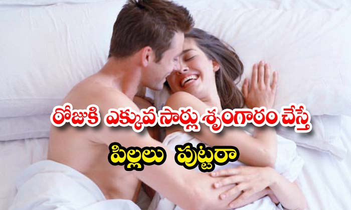  Health News, Pregnancy News, Romance Twice In A Day, Romance News, Kiss Every Day-TeluguStop.com