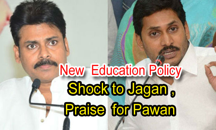  New Education Policy: Shock To Jagan, Praise For Pawan-TeluguStop.com