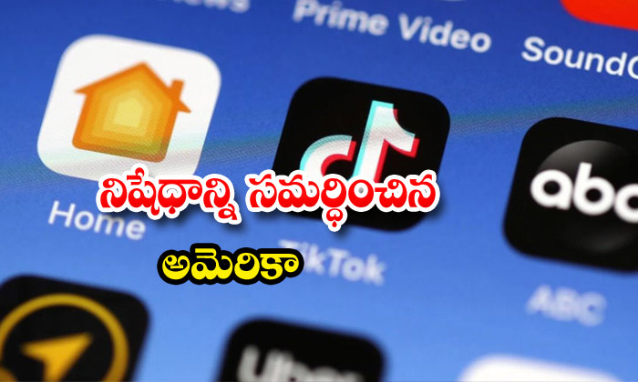  Support In Us For India, Banning Tiktok, Chinese Apps, Indian Government, America, Social Media, China-TeluguStop.com