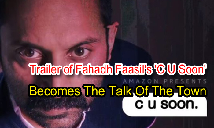  Trailer Of Fahadh Faasil’s ‘c U Soon’ Becomes The Talk Of The Town-TeluguStop.com