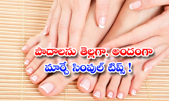  Home Remedies For Beautiful Foot! Home Remedies, Beautiful Foot, Foot, Foot Care, Latest News, Beauty, Beauty Tips-TeluguStop.com