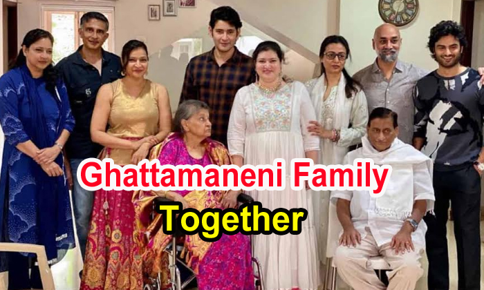  Pic Talk: Ghattamaneni Family Together-TeluguStop.com