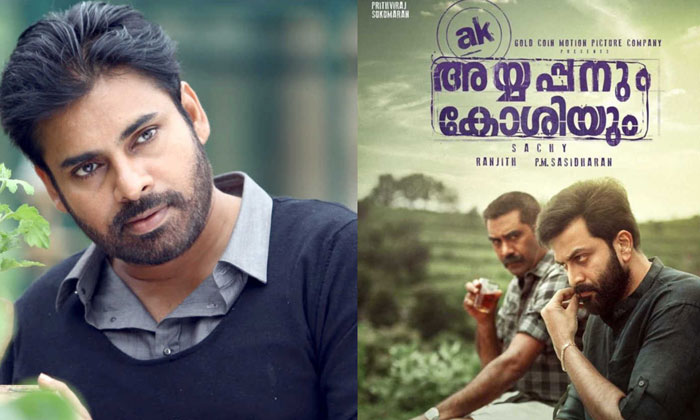  Pawan Kalyan To Start Shooting For Ayyappan Koshyam From January.-TeluguStop.com