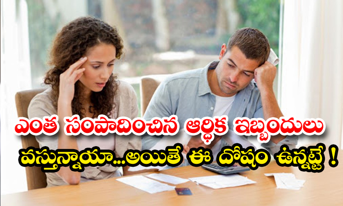 Financial Problems In Your Home Please Follow This Income, Vasthu Proble, Hindu Believes, South Side-TeluguStop.com