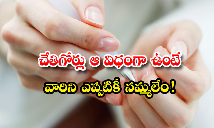  You Have To Know These Things By The Size Of Your Nails ,nails Astrology, Hindu-TeluguStop.com