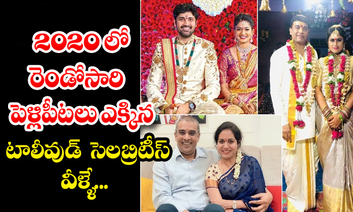  Tollywood Celebrities Who Got Married 2nd Time In 2020, Prabhudeva, Singer Sunitha, Bigg Boss S2 Samrat, Dill Raju Second Marriage,-TeluguStop.com