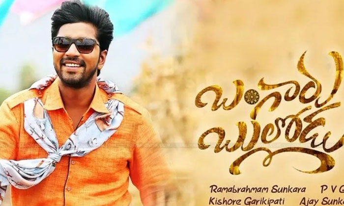 Telugu 30 Rojullo Preminchadam Ela, Allari Bullodu, Friday Movies, Krack, Nandi, Tollywood-Movie Telugu 30 Rojullo Preminchadam Ela, Allari Bullodu, Friday Movies, Krack, Nandi, Tollywood-Movie