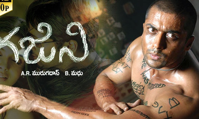 Unknown Facts About Surya Movie Gajini, Tollywood, Kollywood, Muragadasa, 2005 S-TeluguStop.com