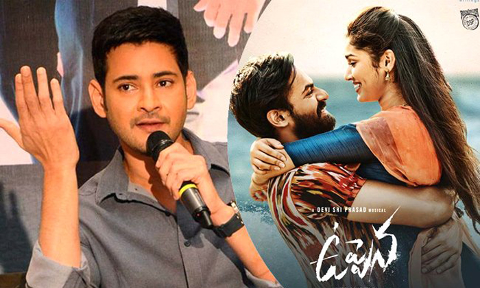 Telugu Blockbuster Hit, Bucchibabu, Chiranjeevi, Krithi Shetty, Mahesh Babu, Social Media, Telugu Film News, Tollywood, Trending, Uppena, Vaishnav Tej-Movie Telugu Blockbuster Hit, Bucchibabu, Chiranjeevi, Krithi Shetty, Mahesh Babu, Social Media, Telugu Film News, Tollywood, Trending, Uppena, Vaishnav Tej-Movie