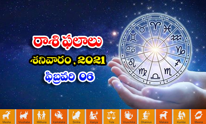  Telugu Daily Astrology Prediction Rasi Phalalu February 6 Saturday 2021-TeluguStop.com