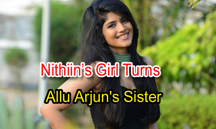 Nithiin’s Girl Turns Allu Arjun’s Sister-TeluguStop.com