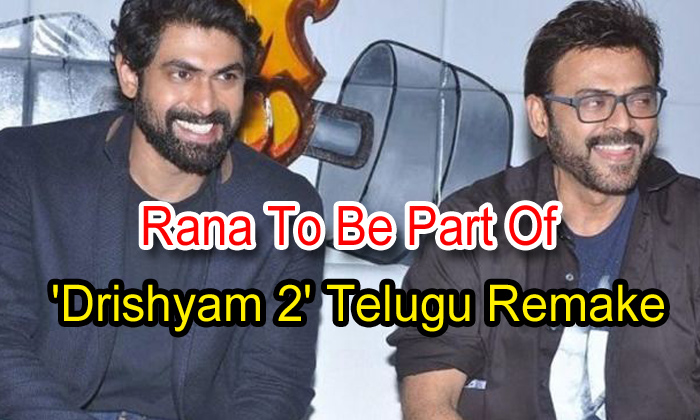  Rana To Be Part Of ‘drishyam 2’ Telugu Remake-TeluguStop.com