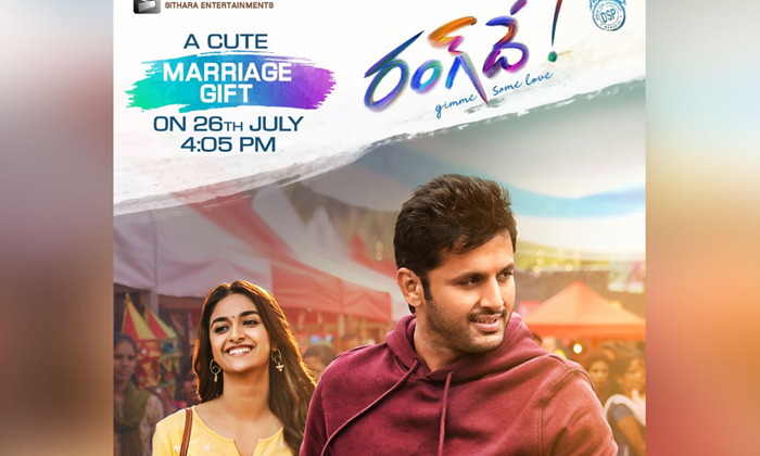Telugu Chek, Flop Sentiment, Nithin, Rang De Movie, Venky Atluri-Movie Telugu Chek, Flop Sentiment, Nithin, Rang De Movie, Venky Atluri-Movie