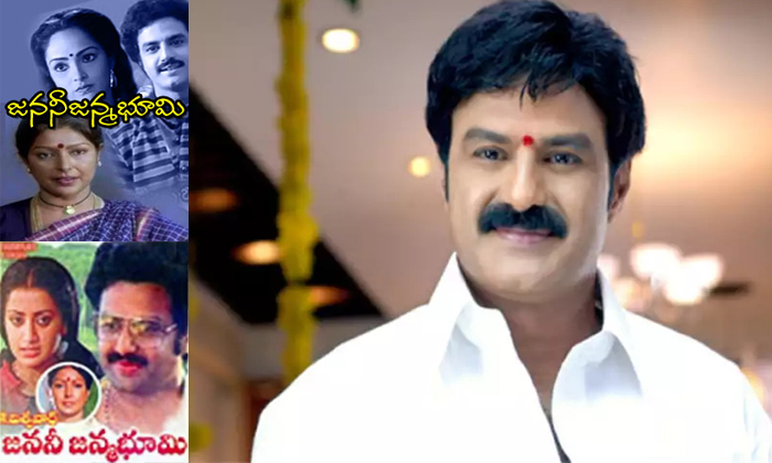Telugu Balakrishna, Block Buster Hit, Jananai Janmabhoomi, Koratala Shiva, Mahesh Babu, Sri Manthudu, Tollywood-Movie Telugu Balakrishna, Block Buster Hit, Jananai Janmabhoomi, Koratala Shiva, Mahesh Babu, Sri Manthudu, Tollywood-Movie