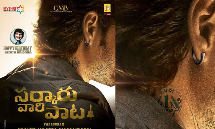 Telugu Caravan Interior Design, Keerthy Suresh, Mahesh Babu, New Caravon, Parashuram, Photos Goes Viral, Sarkaru Vaari Paata, Social Media-Movie Telugu Caravan Interior Design, Keerthy Suresh, Mahesh Babu, New Caravon, Parashuram, Photos Goes Viral, Sarkaru Vaari Paata, Social Media-Movie