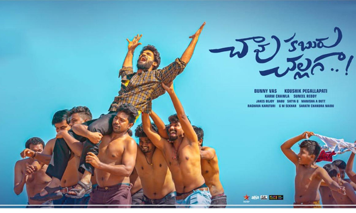 Telugu Allu Aravind, Bunny Vasu, Chaavu Kaburu Challaga, Lavanya Tripathi, Rajitha, Rx 100. Kartikeya, Srikanth Iyengar-Movie-English Telugu Allu Aravind, Bunny Vasu, Chaavu Kaburu Challaga, Lavanya Tripathi, Rajitha, Rx 100. Kartikeya, Srikanth Iyengar-Movie-English