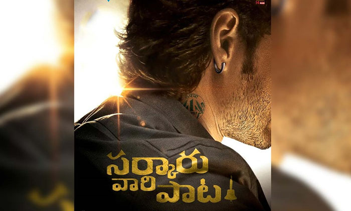 Telugu Arvind Swami, Keerthy Suresh, Madhavan, Mahesh Babu, Mythri Movie Makers, Parasuram, S Thaman, Sarkaru Vaari Paata-Movie-English Telugu Arvind Swami, Keerthy Suresh, Madhavan, Mahesh Babu, Mythri Movie Makers, Parasuram, S Thaman, Sarkaru Vaari Paata-Movie-English